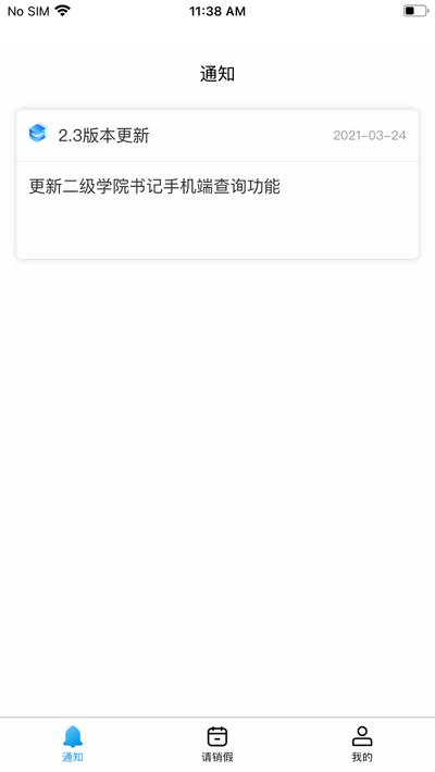 校易通 (3)