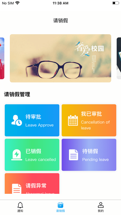 校易通 (1)