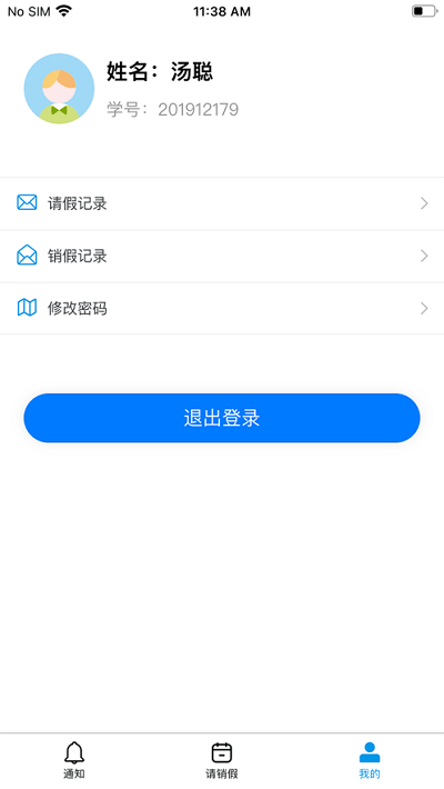 校易通 (2)