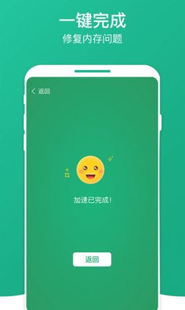 大麦清理大师app最新版