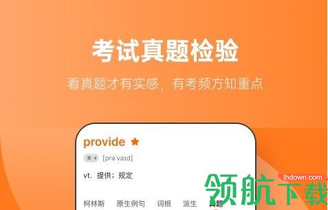 不背单词app最新版