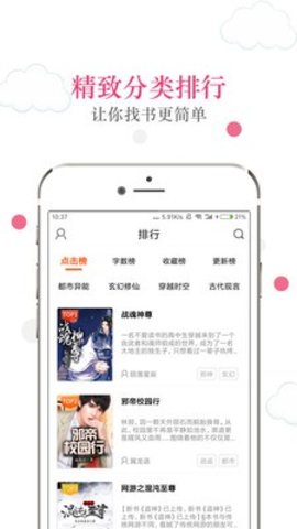 123读书网无广告无乱码版下载