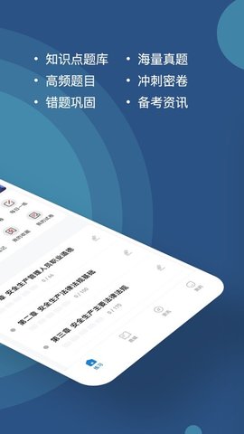 八大员练题狗app最新版