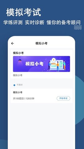 八大员练题狗app最新版