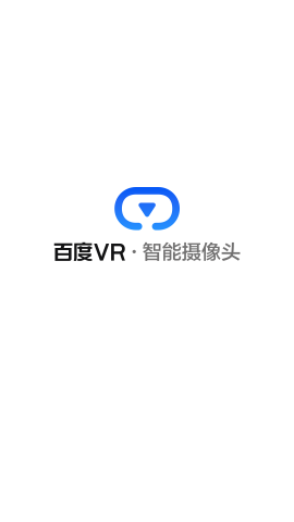 百度VR摄像头最新版