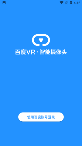 百度VR摄像头最新版