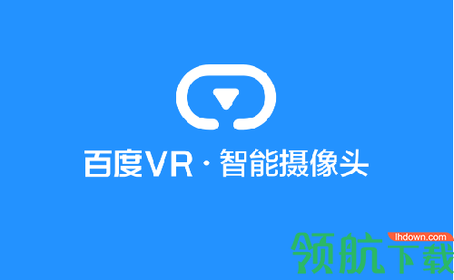 百度VR摄像头最新版