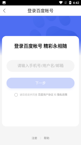 百度VR摄像头最新版