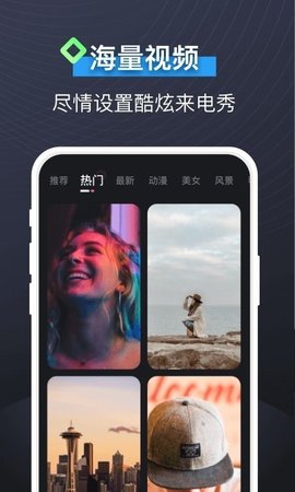 即可视频铃声APP免费版