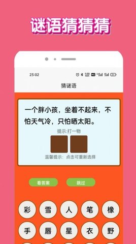 全民答题大神安卓版