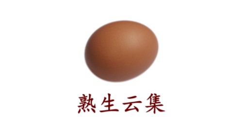 熟生云集果蔬购物APP