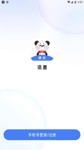 讯飞语墨app