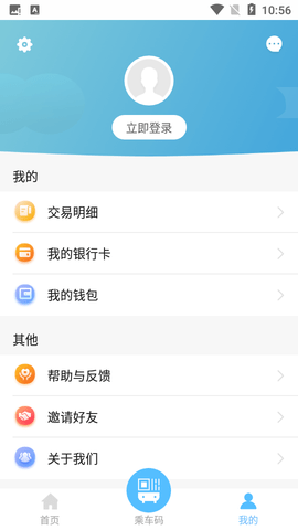 淮南码上行app手机版