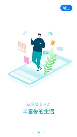 淮南码上行app手机版