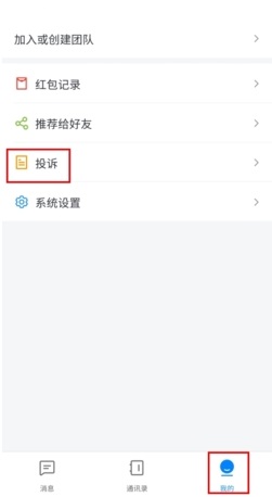 人脉旺兼职赚钱app