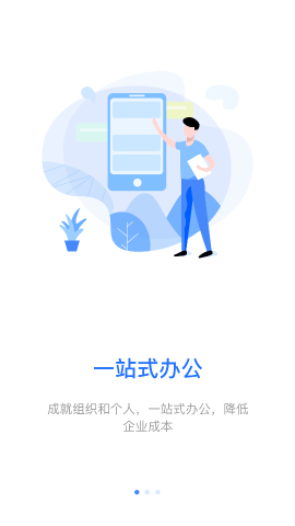 人脉旺兼职赚钱app