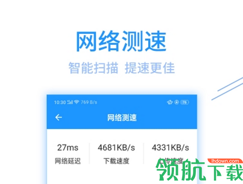 风速WiFi管家安卓版