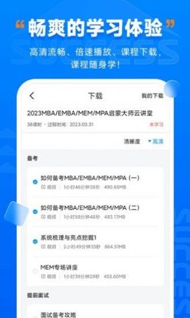 社科赛斯考研app安卓最新版