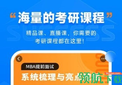 社科赛斯考研app安卓最新版
