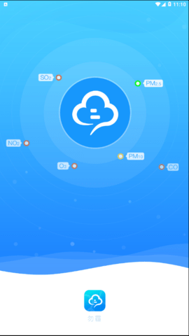 勿霾APP最新版