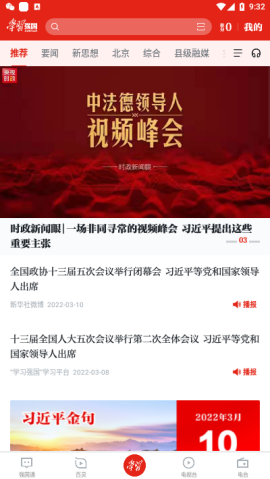 南阳学习平台app