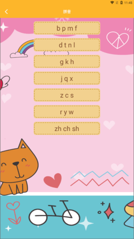 拼音打字通app最新版