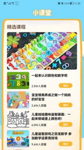拼音打字通app最新版