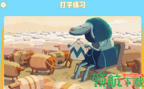 拼音打字通app最新版