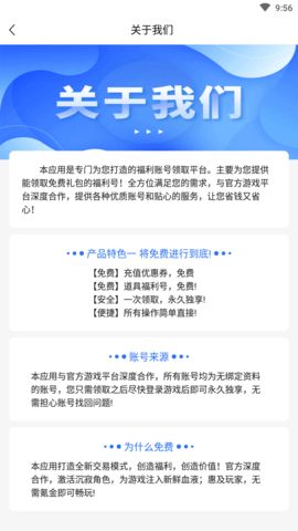 佑怡游戏盒解锁会员版 (5)