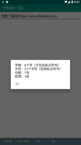 Word Counter数字统计APP