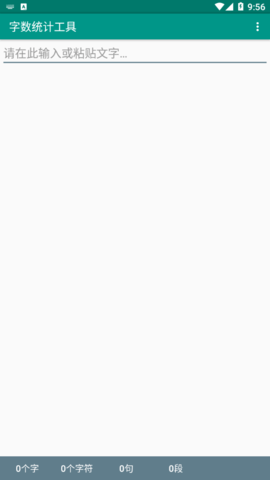 Word Counter数字统计APP