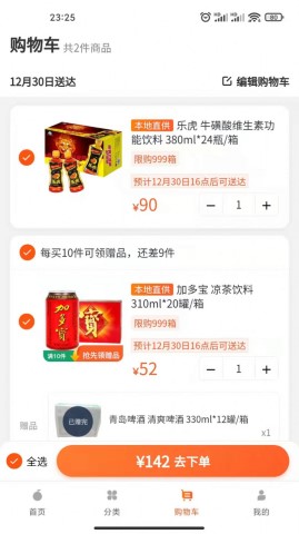 橙掌柜橙心优选官方app