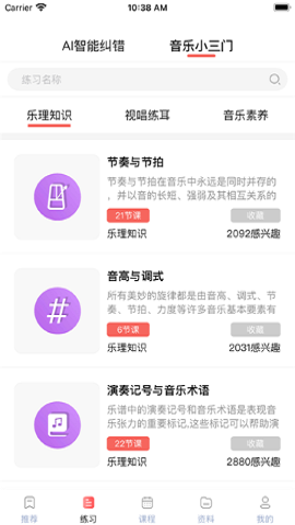 器悦app官方版