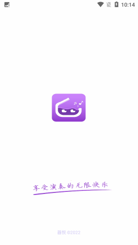 器悦app官方版