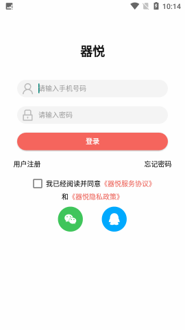 器悦app官方版