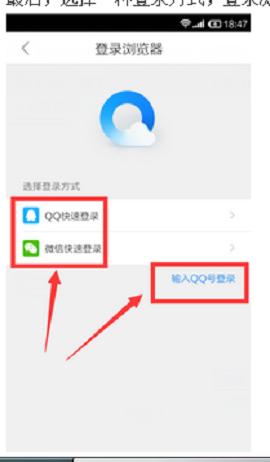QQ浏览器去广告版