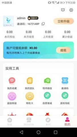 馨可淘商城APP最新版本