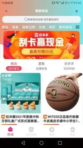 馨可淘商城APP最新版本