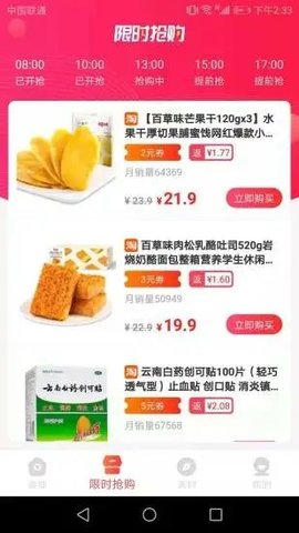 馨可淘商城APP最新版本