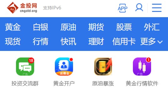 金投网黄金现货实时行情查询APP