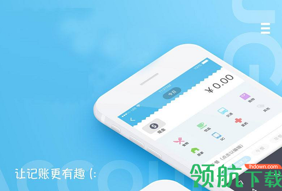 WRNM记账APP官方版