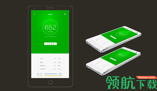 自动清理大师APP正式版