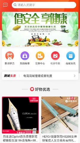 青春及第购物app