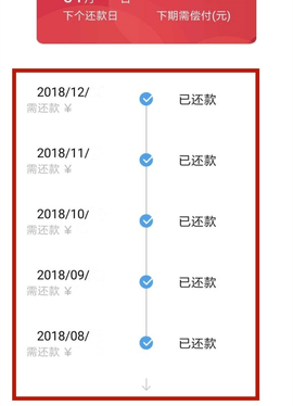 捷信金融APP(还款查询)