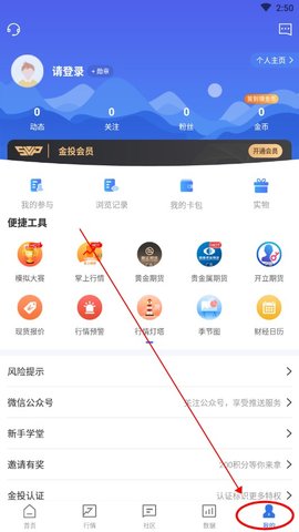 金投网黄金现货实时行情查询APP