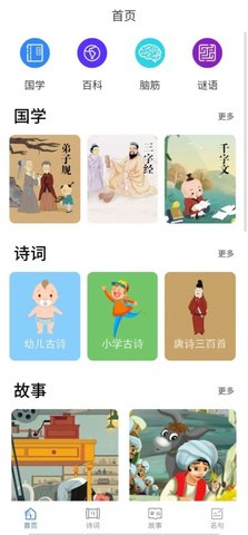 白浪绘本手机客户端