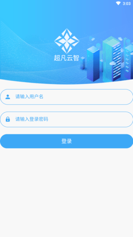超凡云智APP