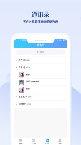 超凡云智APP