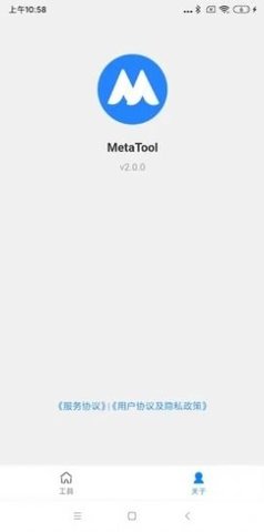 MetaTool工具箱2022最新版