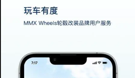玩车有度最新官方版